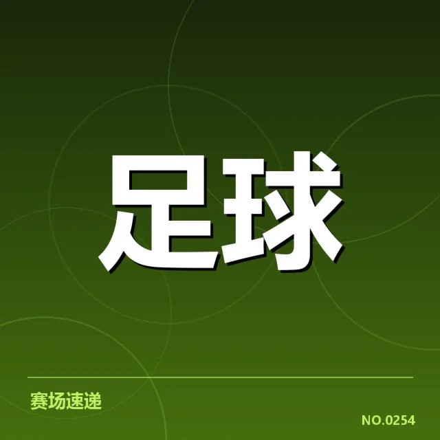 德国杯青训建设：青训体系革新能否促成青少年人才崛起
