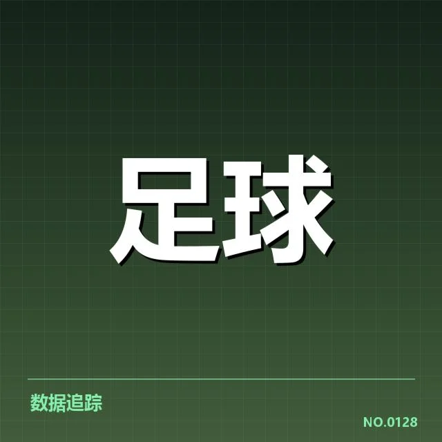 德甲球迷文化：支持者狂热与理性追求何时达成平衡